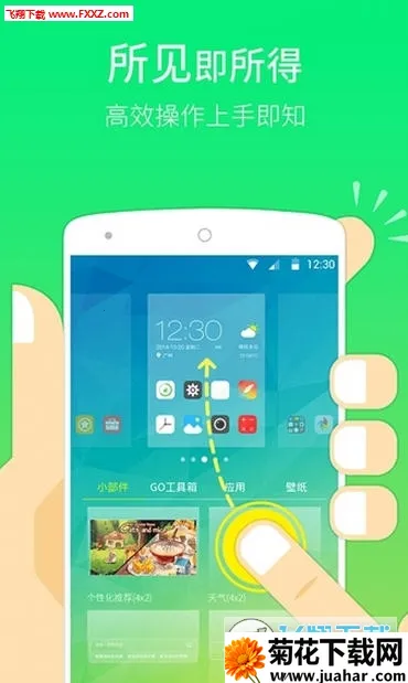 GO���������ֻ���v7.31 �ֻ���