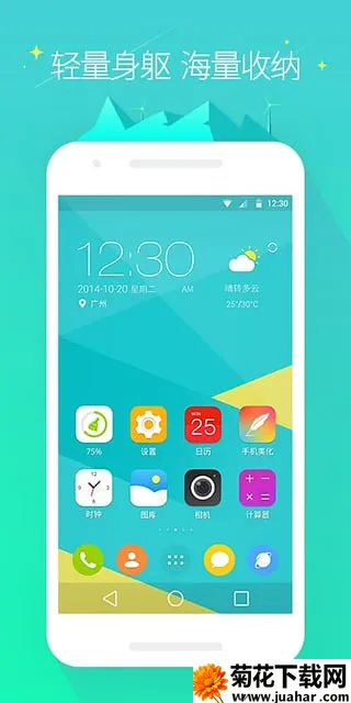 GO���������ֻ���v7.31 �ֻ���