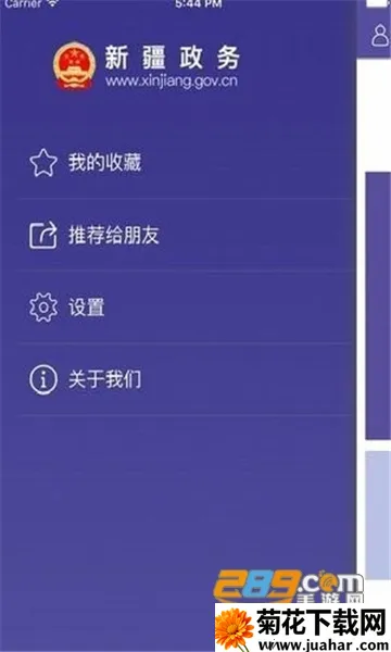 �½�����ͨ�����ֻ���v2.5.7 ��׿��