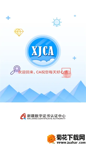 �½�����ͨ�����ֻ���v2.5.7 ��׿��