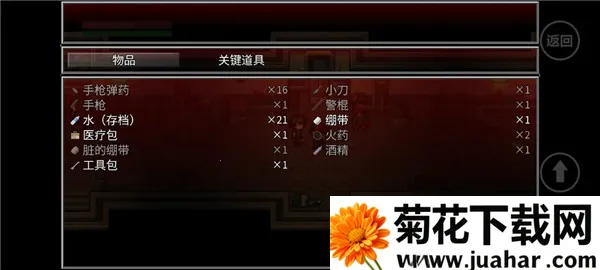 全城感染(末日僵尸生存游) 全城感染(末日僵尸生存游)