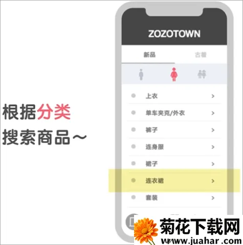 ZOZOTOWN(日本购物平台) ZOZOTOWN(日本购物平台)