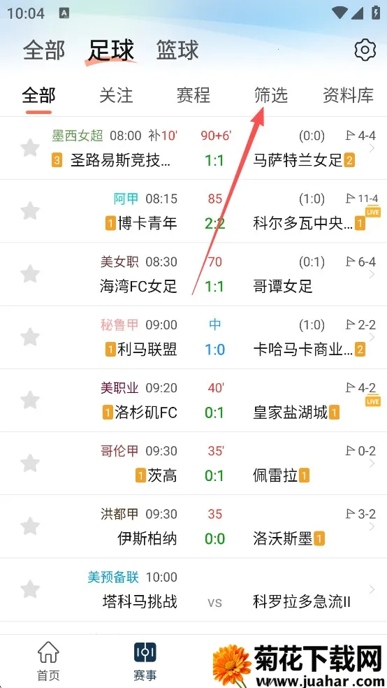 球探体育(体育赛事直播) 球探体育(体育赛事直播)