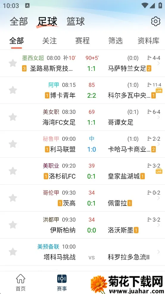 球探体育(体育赛事直播) 球探体育(体育赛事直播)