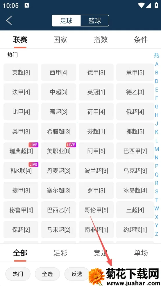 球探体育(体育赛事直播) 球探体育(体育赛事直播)
