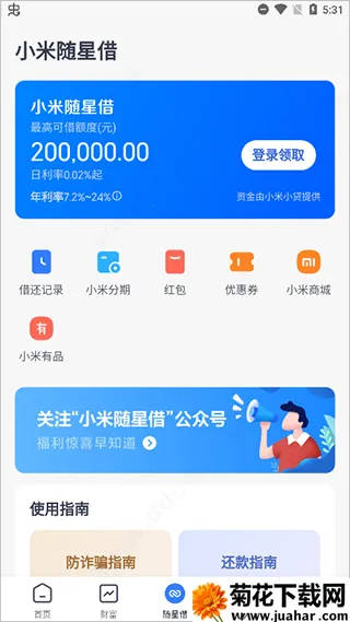 天星金融2026官方最新版本 天星金融2026官方最新版本