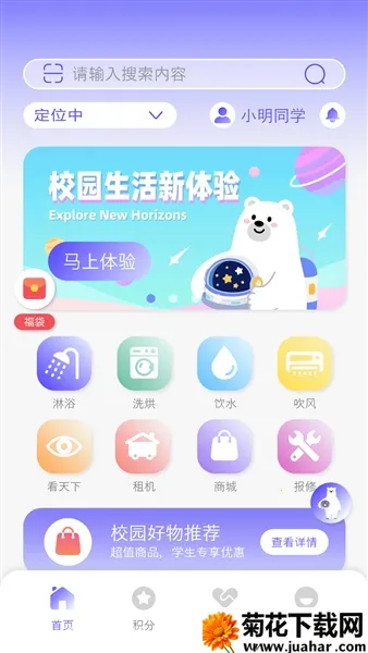 ����ʿ2026���°汾v2.10 ��׿��