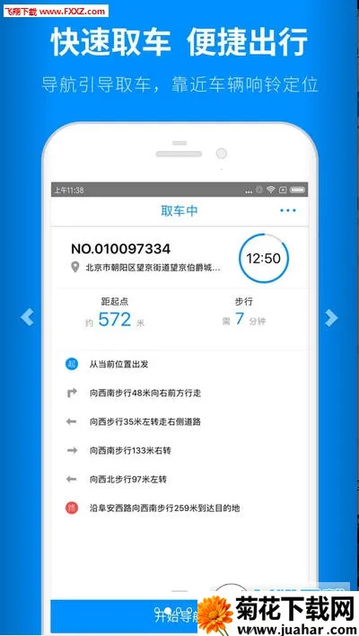 С������2026���ذ�װv6.99.0 �ֻ���