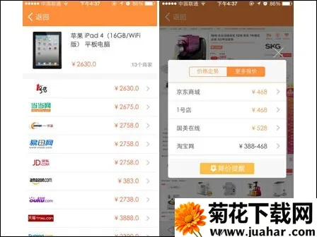 惠惠购物助手(购物比价工具) 惠惠购物助手(购物比价工具)