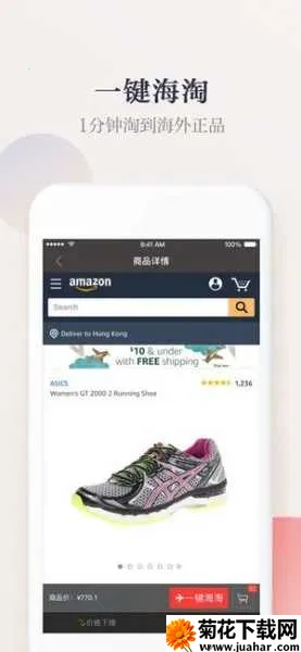 惠惠购物助手(购物比价工具) 惠惠购物助手(购物比价工具)