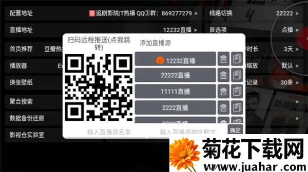 影视仓v3电视盒子(影视直播软件) 影视仓v3电视盒子(影视直播软件)