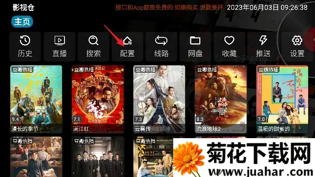 影视仓v3电视盒子(影视直播软件) 影视仓v3电视盒子(影视直播软件)