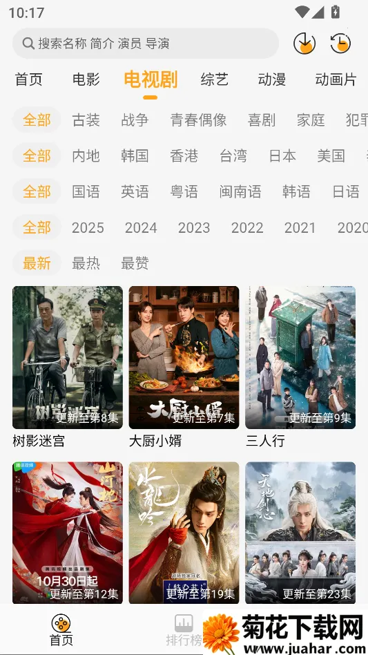 �ƶ�Ӱ��4K(Ӱ�����׷������)v1.1.3 ��׿��