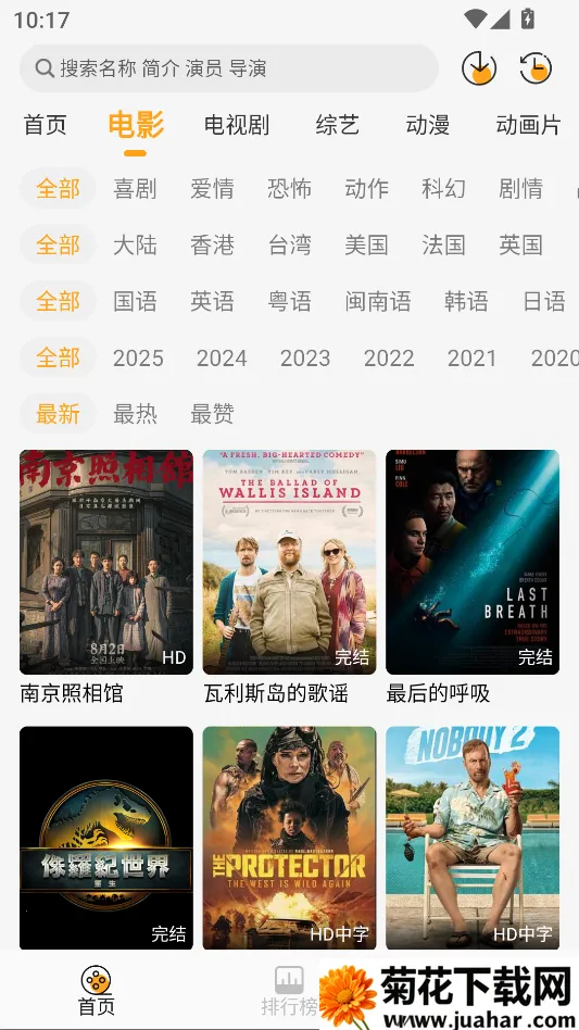 �ƶ�Ӱ��4K(Ӱ�����׷������)v1.1.3 ��׿��