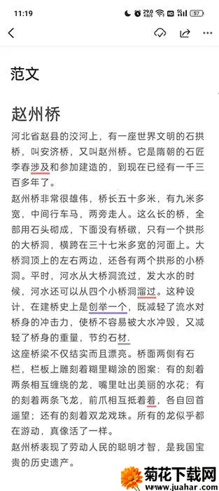 秘塔写作猫(写作辅助软件) 秘塔写作猫(写作辅助软件)