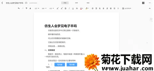 秘塔写作猫(写作辅助软件) 秘塔写作猫(写作辅助软件)