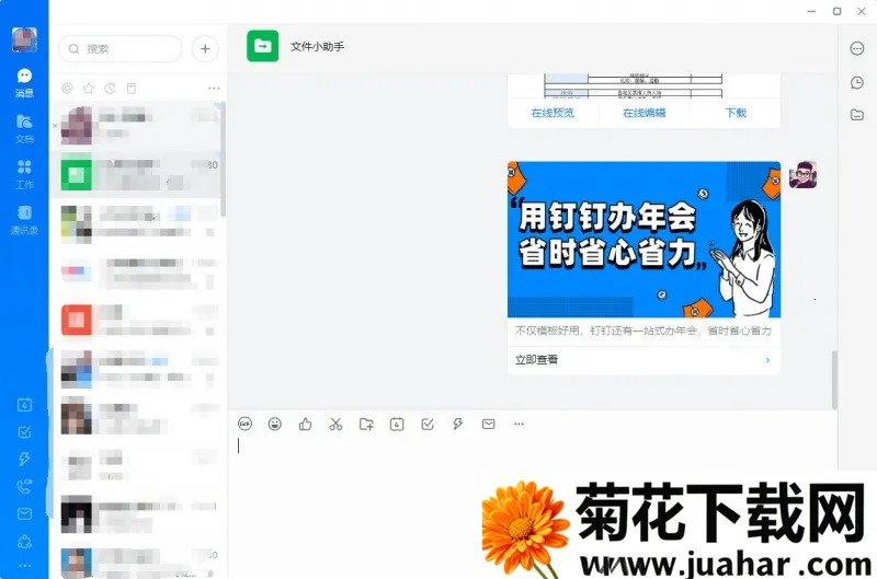 ADSafe净网大师(广告拦截工具) ADSafe净网大师(广告拦截工具)