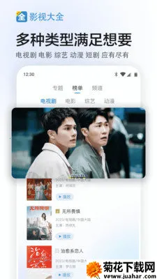 ��ƵӰ��2026���ذ�װv6.3.7 �ٷ�����