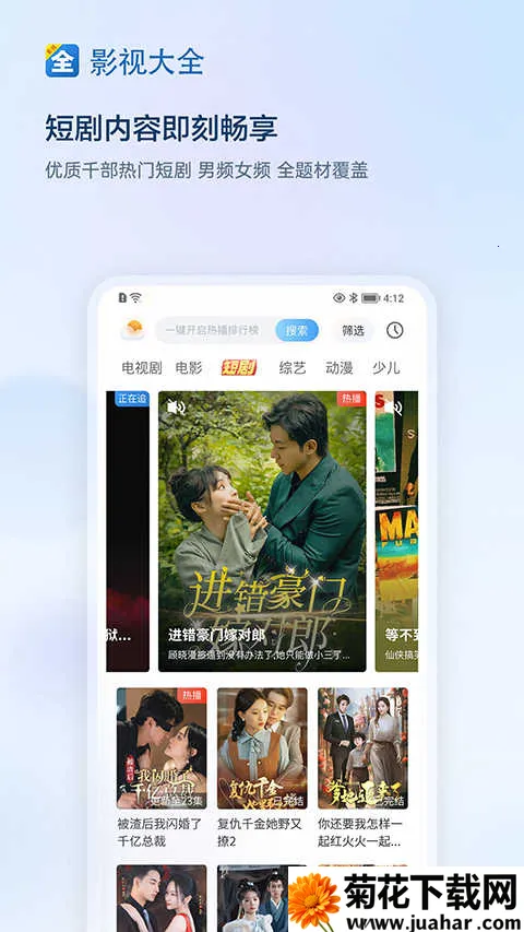 视频影视2026下载安装 视频影视2026下载安装