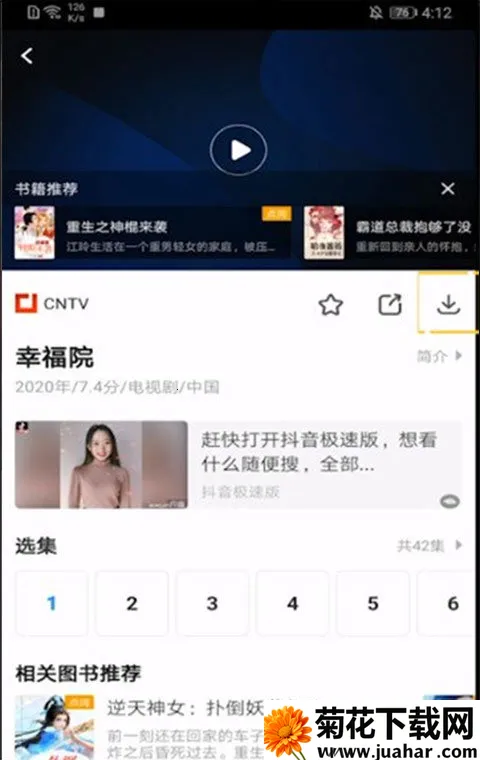 视频影视2026下载安装 视频影视2026下载安装