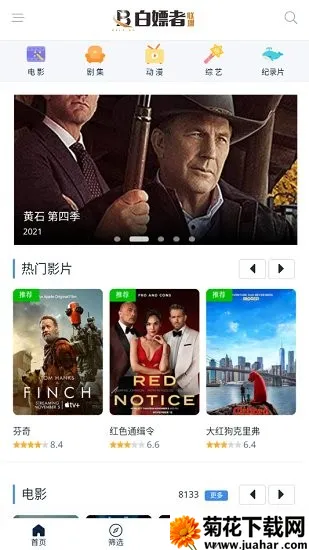 �㶹proӰ��(Ӱ��׷�繤��)v2.0.48.0 ��Ѱ�