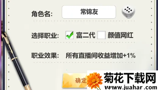兰若情缘(美女主播养成游戏) 兰若情缘(美女主播养成游戏)
