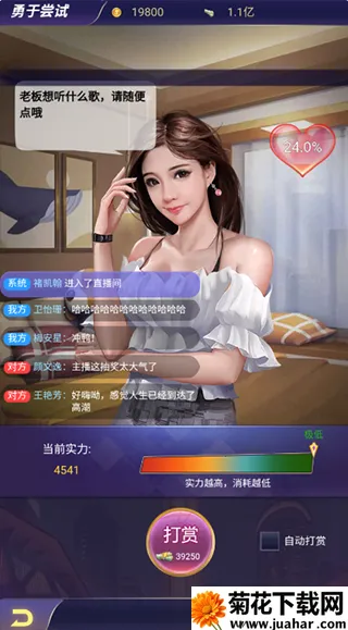 兰若情缘(美女主播养成游戏) 兰若情缘(美女主播养成游戏)