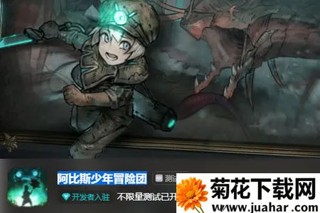 阿比斯少年冒险团(魔幻冒险游戏) 阿比斯少年冒险团(魔幻冒险游戏)