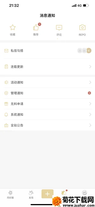 cpp�޲��(ͬ����Ϣƽ̨)v3.25.6 �ֻ���