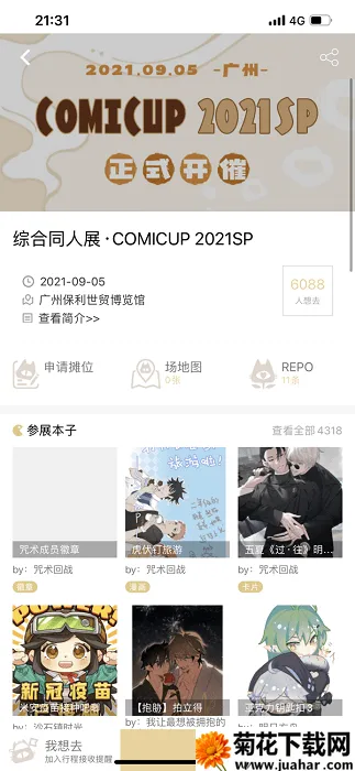 cpp�޲��(ͬ����Ϣƽ̨)v3.25.6 �ֻ���