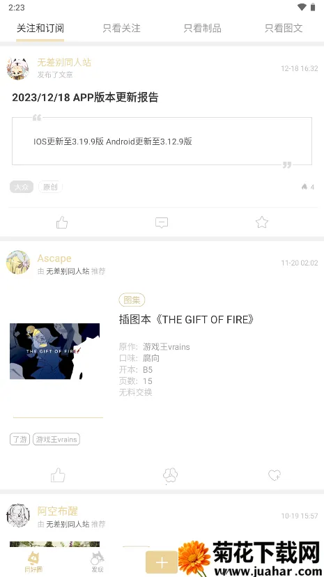 cpp�޲��(ͬ����Ϣƽ̨)v3.25.6 �ֻ���