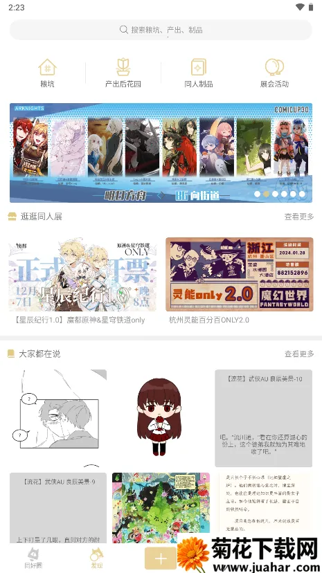 cpp�޲��(ͬ����Ϣƽ̨)v3.25.6 �ֻ���