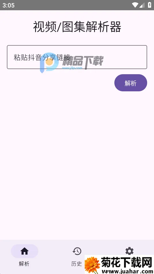 dyparse����������(������Ƶ����)v1.0 �ٷ�����