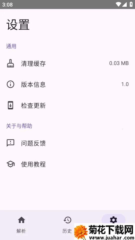 dyparse����������(������Ƶ����)v1.0 �ٷ�����