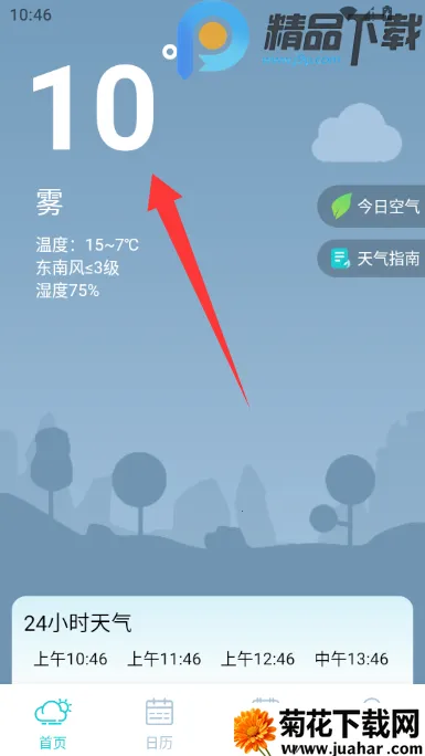 �������Ԥ��15��(����ʵ�ù���)v5.0.0 �ֻ���