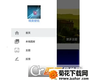 精美壁纸(壁纸分享软件) 精美壁纸(壁纸分享软件)