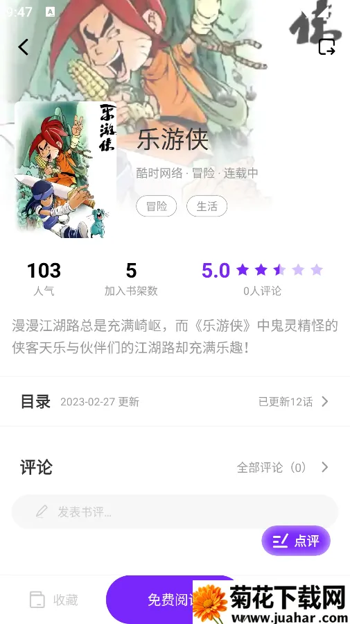 ��������(�����Ķ�ƽ̨)v3.2.3 �ֻ���