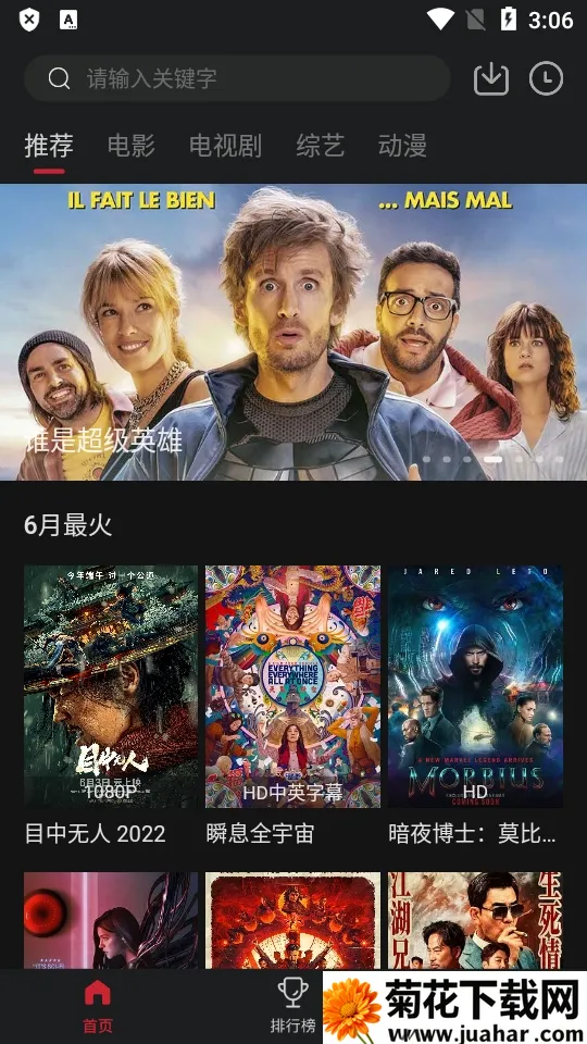 �ع�Ӱ��2026�ٷ����°汾v3.3.2 �ֻ���