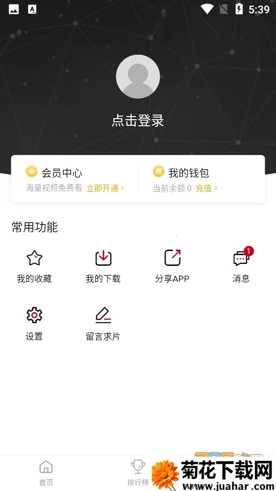 �ع�Ӱ��2026�ٷ����°汾v3.3.2 �ֻ���