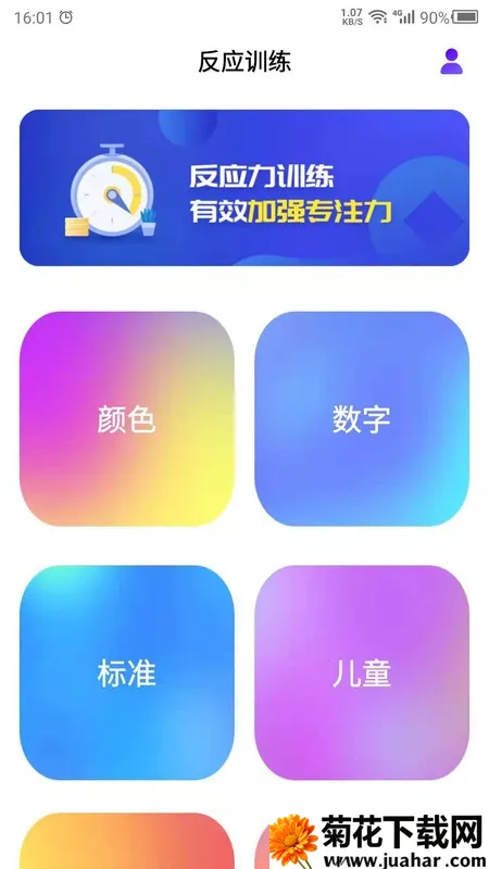 ��Ӧѵ��(��Ӧ����ѵ����Ϸ)v13.2.3 �ٷ�����