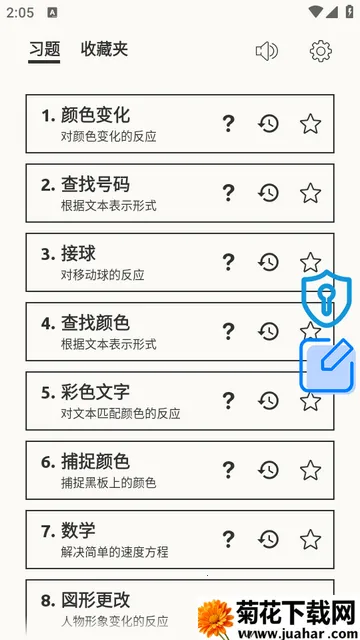 ��Ӧѵ��(��Ӧ����ѵ����Ϸ)