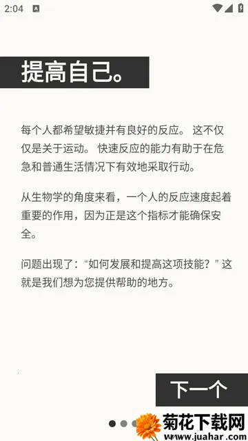 ��Ӧѵ��(��Ӧ����ѵ����Ϸ)