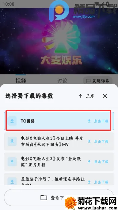 4K׷Ƭ��Ӱ��(Ӱ��׷�繤��)v1.0.0 ��׿��