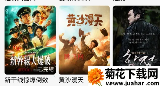 悠悠视频app手机版(悠悠影视) 悠悠视频app手机版(悠悠影视)