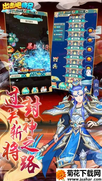 出击吧师兄(传奇游戏玩法多) 出击吧师兄(传奇游戏玩法多)