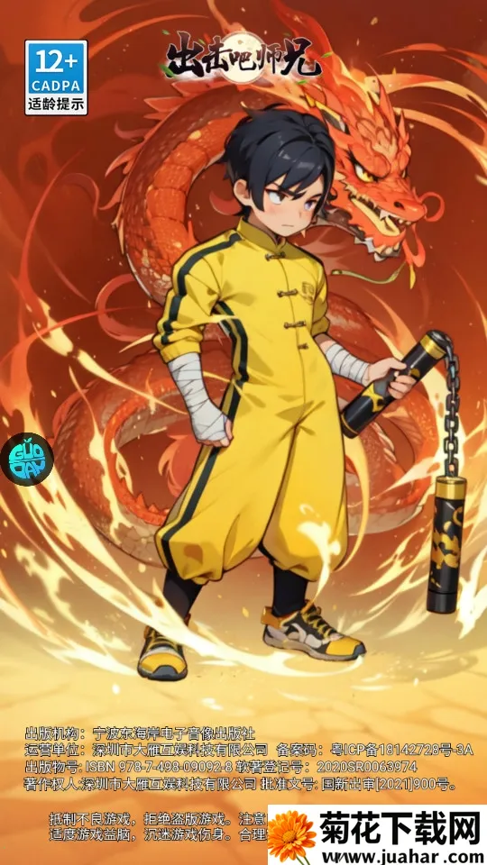 出击吧师兄(传奇游戏玩法多) 出击吧师兄(传奇游戏玩法多)