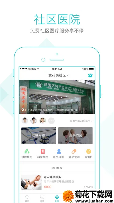 ����580(ҽ�ƽ�������)v4.13.6 ��Ѱ�