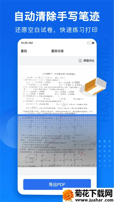 �Ծ�1.0.116.116.251218�ٷ����°汾v1.0.116.116.251218 �ֻ���