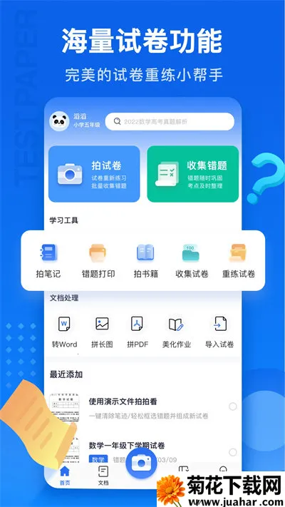 �Ծ�1.0.116.116.251218�ٷ����°汾v1.0.116.116.251218 �ֻ���