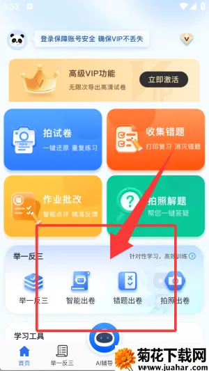 �Ծ�1002026�ٷ����°汾